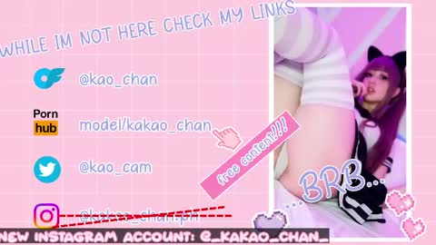 Snapshot of kao_chan chatting on May 13, 2026, 2:36 pm kakao chan online show from May 13, 2026, 2:36 pm