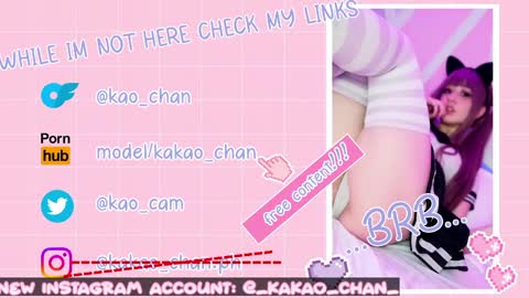Snapshot of kao_chan chatting on May 15, 2026, 4:47 pm kakao chan online show from May 15, 2026, 4:47 pm