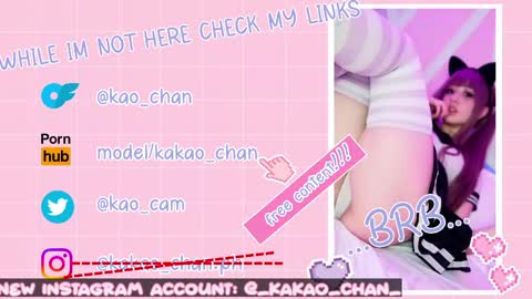 Snapshot of kao_chan chatting on May 18, 2026, 4:46 pm kakao chan online show from May 18, 2026, 4:46 pm