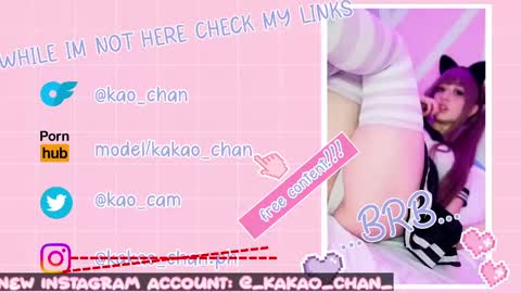 Snapshot of kao_chan chatting on May 27, 2026, 2:58 pm kakao chan online show from May 27, 2026, 2:58 pm