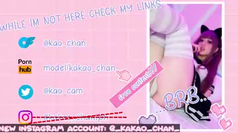 kakao chan online show from July 11, 2026, 4:21 pm
