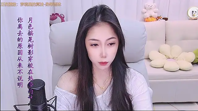 qianduoduo88 online show from February 3, 2026, 1:16 pm