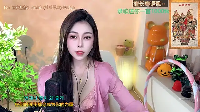 Super lucky star online show from January 21, 2025, 8:08 am