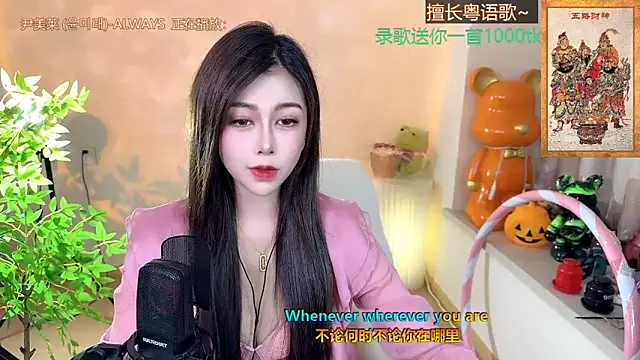 Super lucky star online show from January 21, 2025, 11:13 am