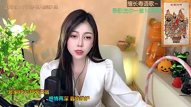 Super lucky star online show from January 25, 2025, 2:25 pm