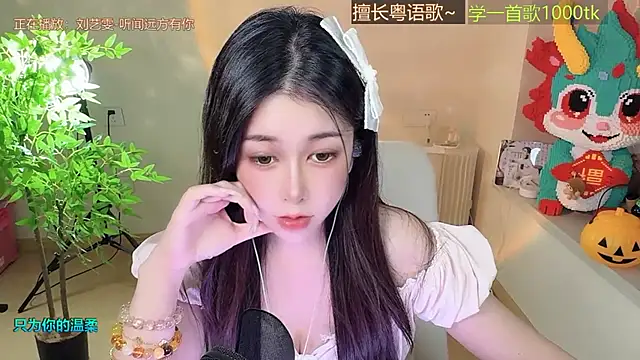 Super lucky star online show from November 2, 2025, 2:08 pm