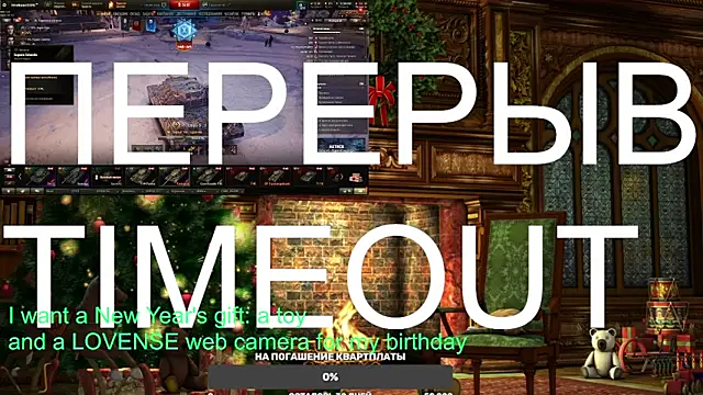 BigL0ve online show from December 30, 2024, 4:51 pm