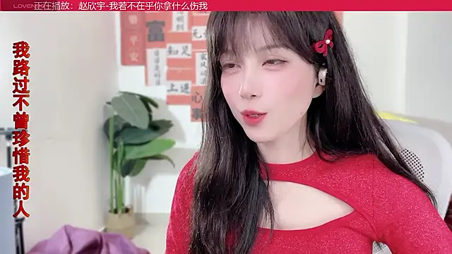 Snapshot of AnAn-520 chatting on February 8, 2025, 4:04 pm AnAn-520 online show from February 8, 2025, 4:04 pm