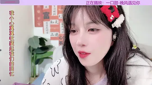 Snapshot of AnAn-520 chatting on February 9, 2025, 3:56 pm AnAn-520 online show from February 9, 2025, 3:56 pm