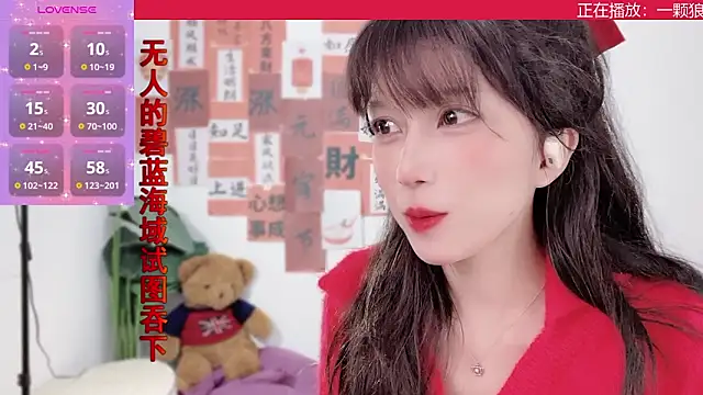 Snapshot of AnAn-520 chatting on February 12, 2025, 1:37 pm AnAn-520 online show from February 12, 2025, 1:37 pm