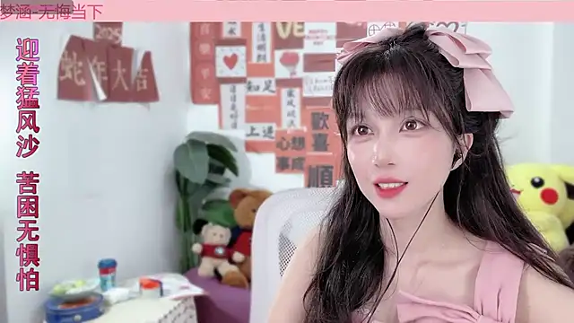 Snapshot of AnAn-520 chatting on February 14, 2025, 5:19 am AnAn-520 online show from February 14, 2025, 5:19 am