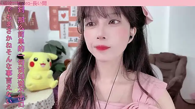 Snapshot of AnAn-520 chatting on February 14, 2025, 1:40 pm AnAn-520 online show from February 14, 2025, 1:40 pm