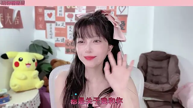 Snapshot of AnAn-520 chatting on February 15, 2025, 1:21 am AnAn-520 online show from February 15, 2025, 1:21 am