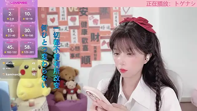 Snapshot of AnAn-520 chatting on February 17, 2025, 5:14 am AnAn-520 online show from February 17, 2025, 5:14 am