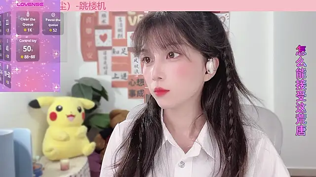 Snapshot of AnAn-520 chatting on February 17, 2025, 11:02 am AnAn-520 online show from February 17, 2025, 11:02 am