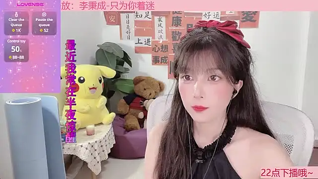 Snapshot of AnAn-520 chatting on February 18, 2025, 11:00 am AnAn-520 online show from February 18, 2025, 11:00 am