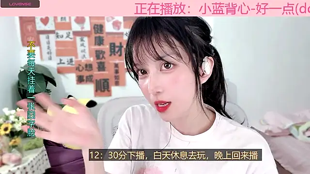 Snapshot of AnAn-520 chatting on March 2, 2025, 1:27 pm AnAn-520 online show from March 2, 2025, 1:27 pm
