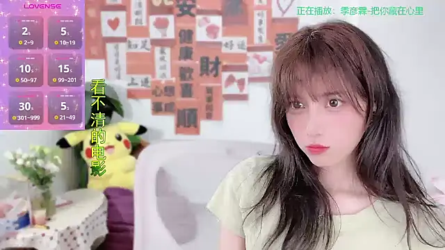 Snapshot of AnAn-520 chatting on March 5, 2025, 5:29 pm AnAn-520 online show from March 5, 2025, 5:29 pm