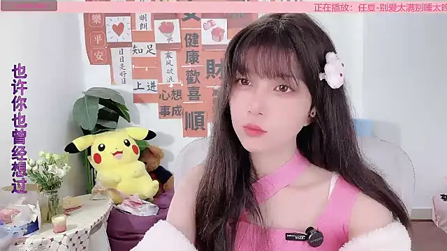 Snapshot of AnAn-520 chatting on March 7, 2025, 2:25 am AnAn-520 online show from March 7, 2025, 2:25 am