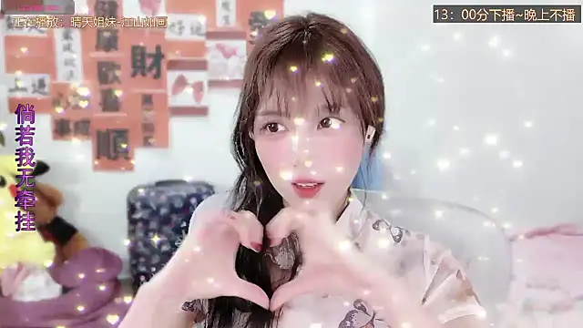 Snapshot of AnAn-520 chatting on March 10, 2025, 4:49 am AnAn-520 online show from March 10, 2025, 4:49 am