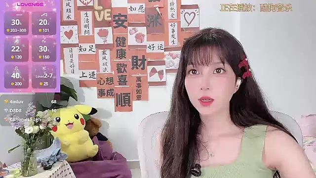 Snapshot of AnAn-520 chatting on March 12, 2025, 5:07 pm AnAn-520 online show from March 12, 2025, 5:07 pm