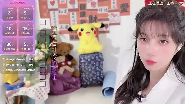 Snapshot of AnAn-520 chatting on March 14, 2025, 5:16 am AnAn-520 online show from March 14, 2025, 5:16 am