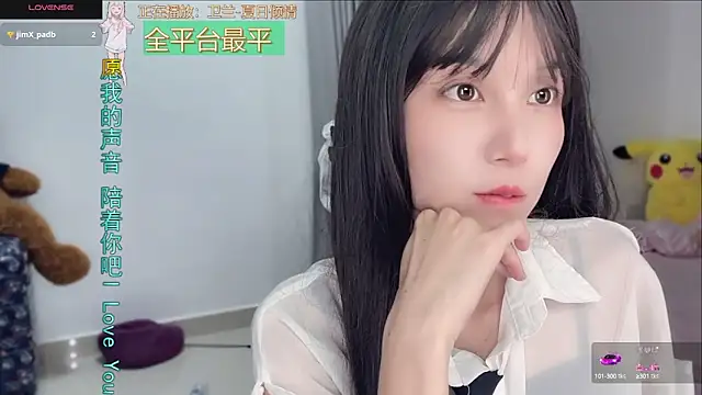 Snapshot of AnAn-520 chatting on September 10, 2025, 3:01 pm AnAn-520 online show from September 10, 2025, 3:01 pm