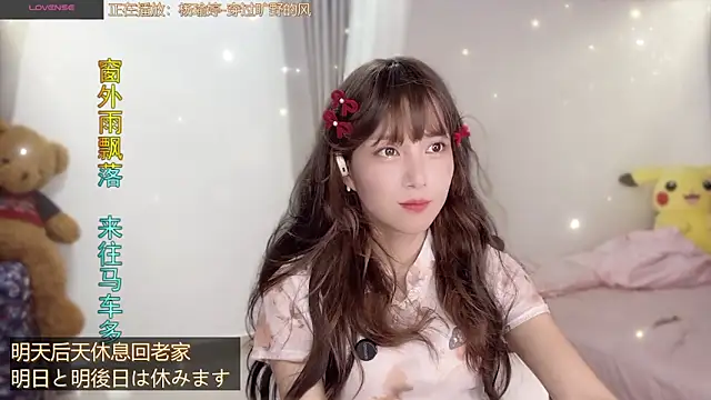 Snapshot of AnAn-520 chatting on September 12, 2025, 2:50 pm AnAn-520 online show from September 12, 2025, 2:50 pm