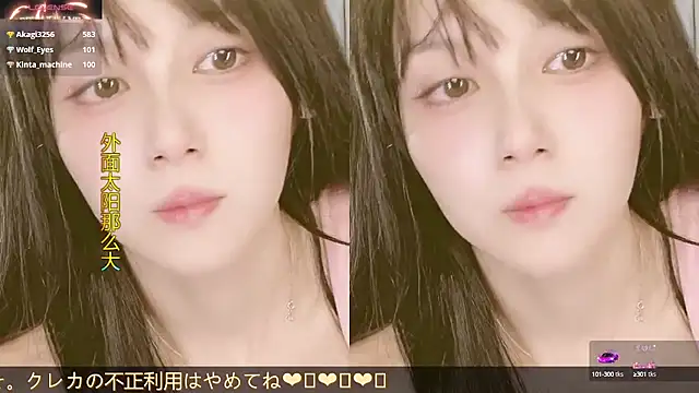 Snapshot of AnAn-520 chatting on October 13, 2025, 3:23 pm AnAn-520 online show from October 13, 2025, 3:23 pm