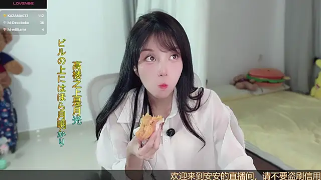 Snapshot of AnAn-520 chatting on October 15, 2025, 3:45 pm AnAn-520 online show from October 15, 2025, 3:45 pm
