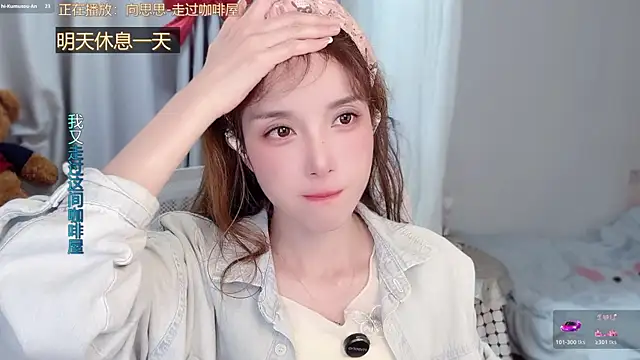 AnAn-520 online show from March 8, 2026, 2:54 pm