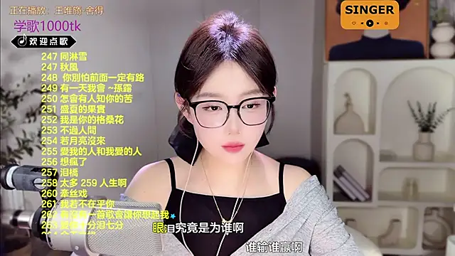 SingingChili online show from February 18, 2025, 11:44 am