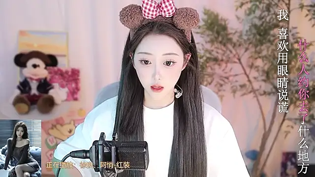 Arwyn-rr online show from March 12, 2025, 3:07 pm