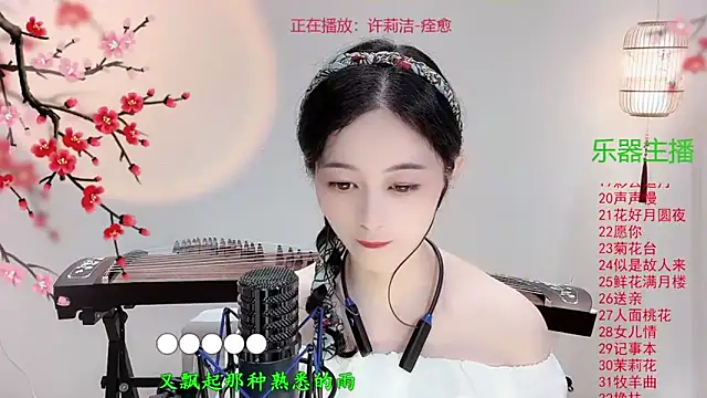 Tian-xin-999 online show from October 14, 2025, 3:35 pm