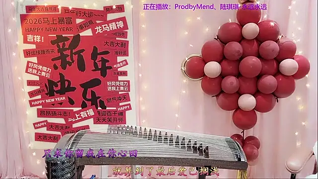 Tian-xin-999 online show from February 21, 2026, 3:24 pm