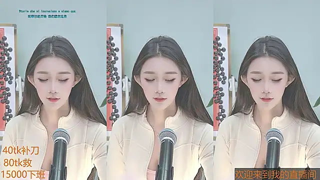 Snapshot of Xiaoqiaobaby chatting on January 13, 2025, 4:39 am Xiaoqiaobaby online show from January 13, 2025, 4:39 am