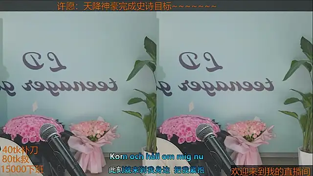 Snapshot of Xiaoqiaobaby chatting on January 19, 2025, 3:18 am Xiaoqiaobaby online show from January 19, 2025, 3:18 am