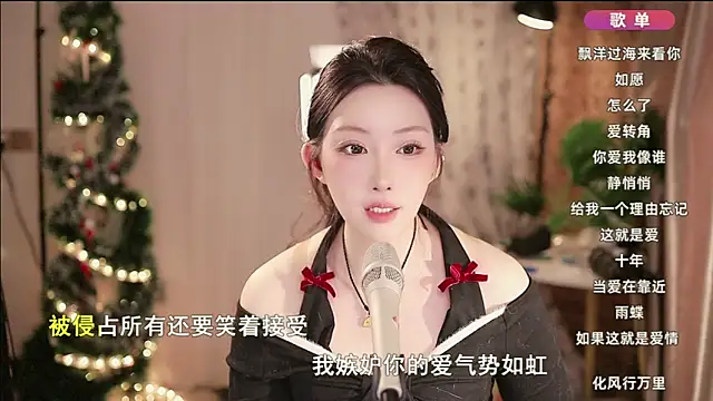 Snapshot of Dou-Dou-er chatting on January 17, 2025, 6:02 pm Dou-Dou-er online show from January 17, 2025, 6:02 pm