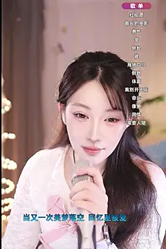 Snapshot of Dou-Dou-er chatting on March 9, 2025, 4:27 am Dou-Dou-er online show from March 9, 2025, 4:27 am