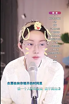 Snapshot of Dou-Dou-er chatting on March 10, 2025, 8:37 am Dou-Dou-er online show from March 10, 2025, 8:37 am