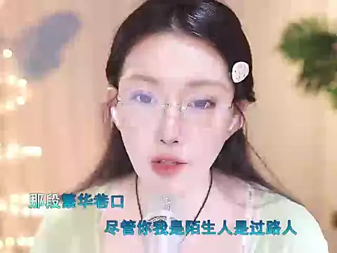 Snapshot of Dou-Dou-er chatting on March 12, 2025, 6:18 am Dou-Dou-er online show from March 12, 2025, 6:18 am