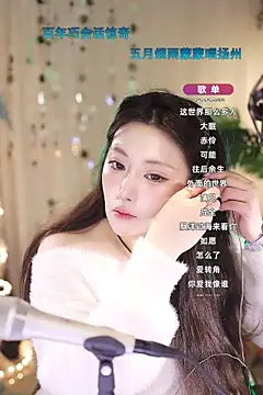 Snapshot of Dou-Dou-er chatting on March 17, 2025, 1:50 pm Dou-Dou-er online show from March 17, 2025, 1:50 pm
