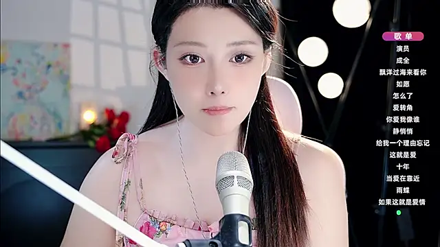 Snapshot of Dou-Dou-er chatting on September 12, 2025, 12:27 pm Dou-Dou-er online show from September 12, 2025, 12:27 pm