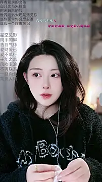 Dou-Dou-er online show from March 2, 2026, 12:57 am