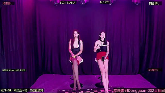 Snapshot of DongGuan-002 chatting on January 31, 2026, 7:56 pm DongGuan-002 online show from January 31, 2026, 7:56 pm