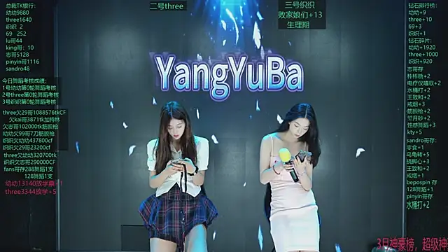 Yangyuba-003 online show from April 4, 2026, 8:17 pm