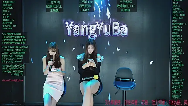 Yangyuba-003 online show from April 5, 2026, 8:17 pm