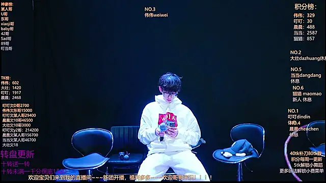 Snapshot of GAY-Brave0003 chatting on February 2, 2026, 1:43 pm GAY-Brave0003 online show from February 2, 2026, 1:43 pm