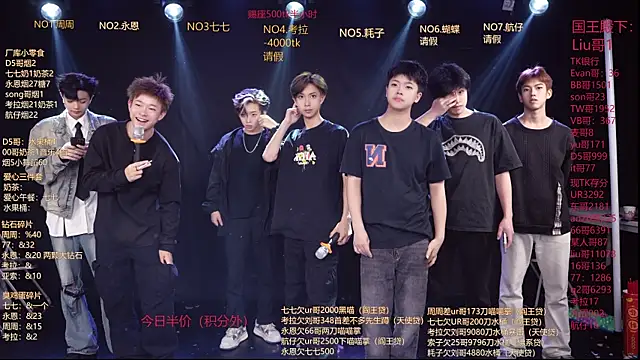 BTS-007 online show from April 5, 2026, 10:12 am