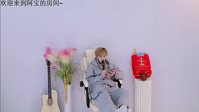 Snapshot of Bao-520 chatting on April 5, 2026, 12:46 pm Bao-520 online show from April 5, 2026, 12:46 pm